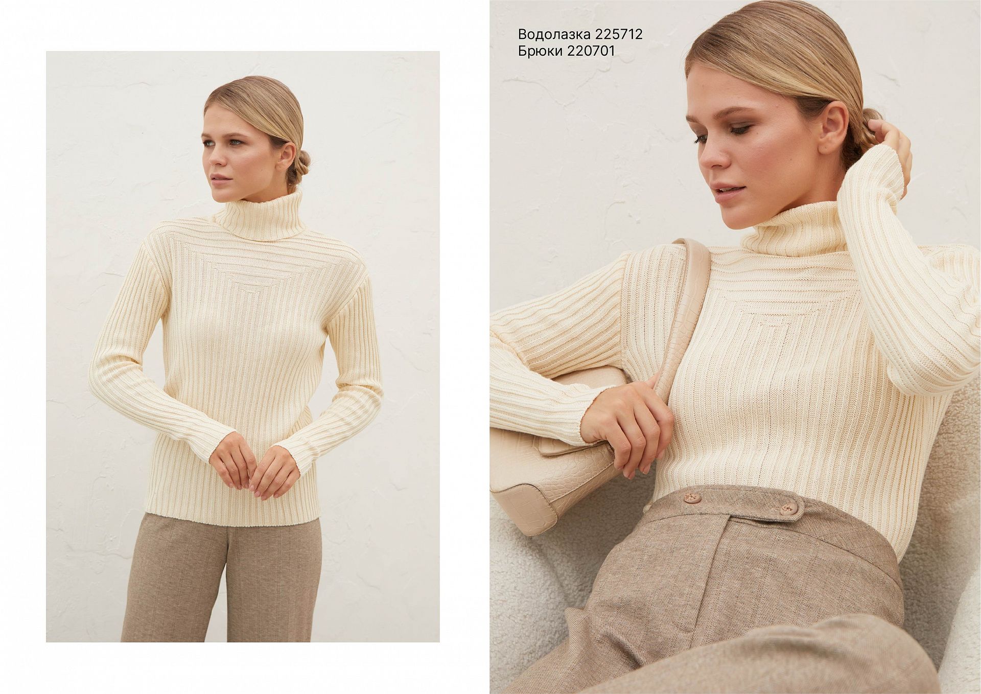 Amity autumn collection